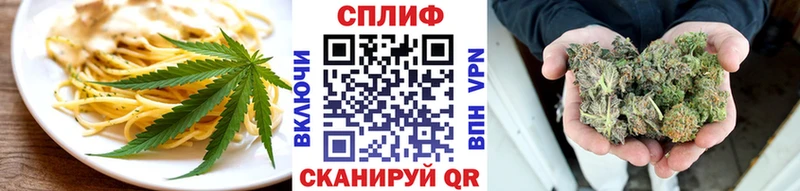 Еда ТГК конопля  Шебекино 