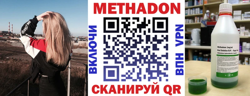 МЕТАДОН methadone где найти наркотики Шебекино